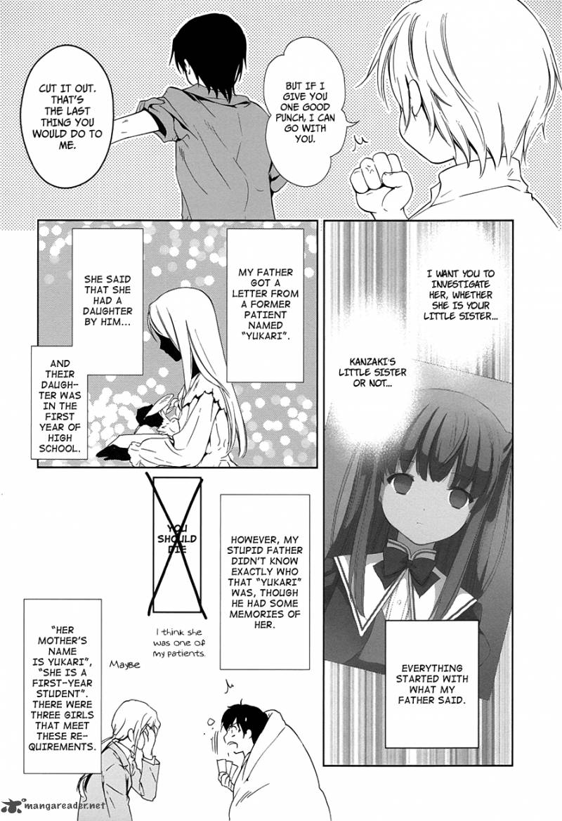 Doubt Amano Sakuya 8 11