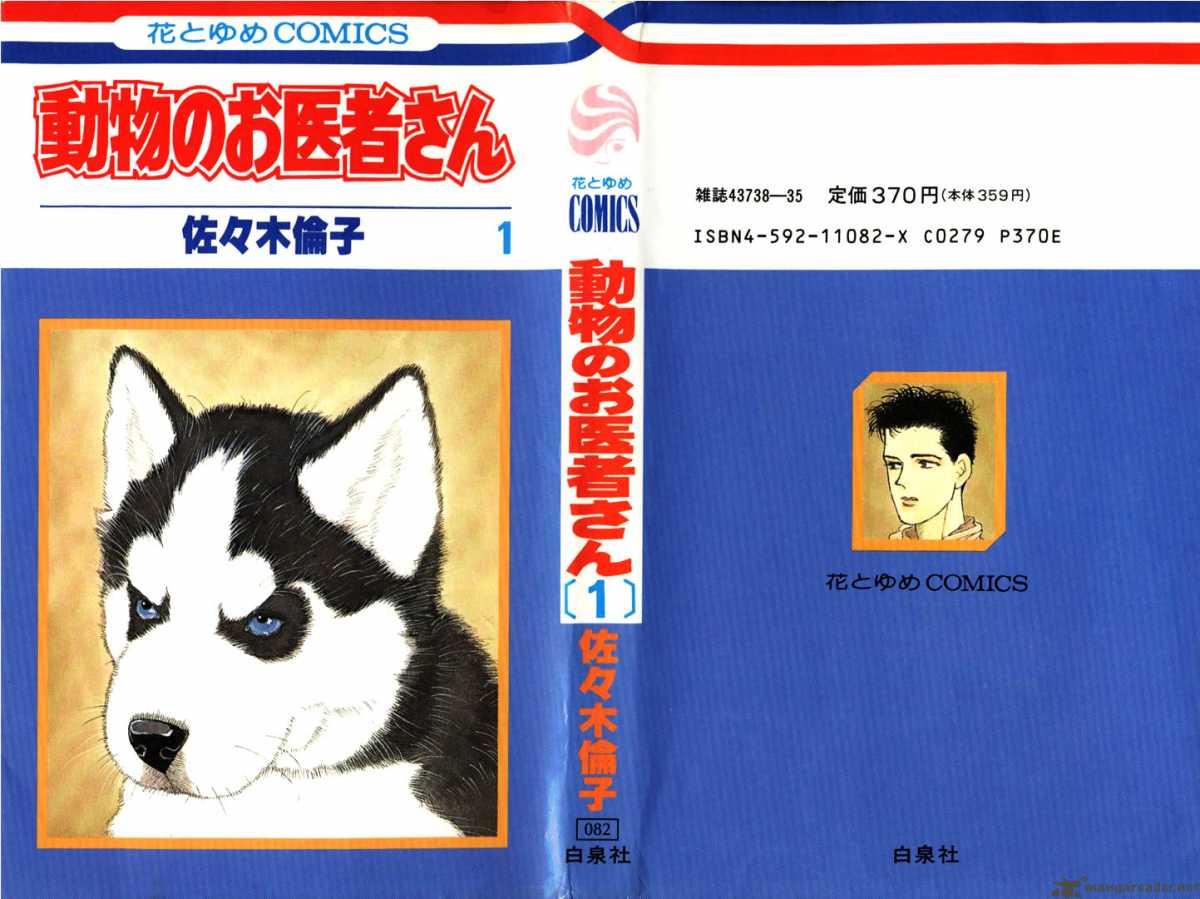 Doubutsu No Oishasan 1 1