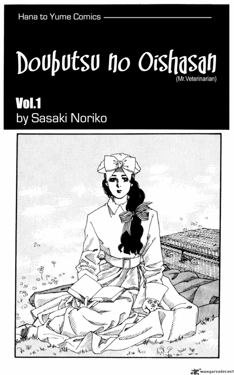Doubutsu No Oishasan 1 4