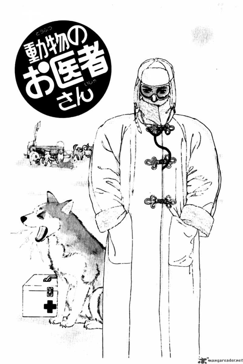 Doubutsu No Oishasan 1 5