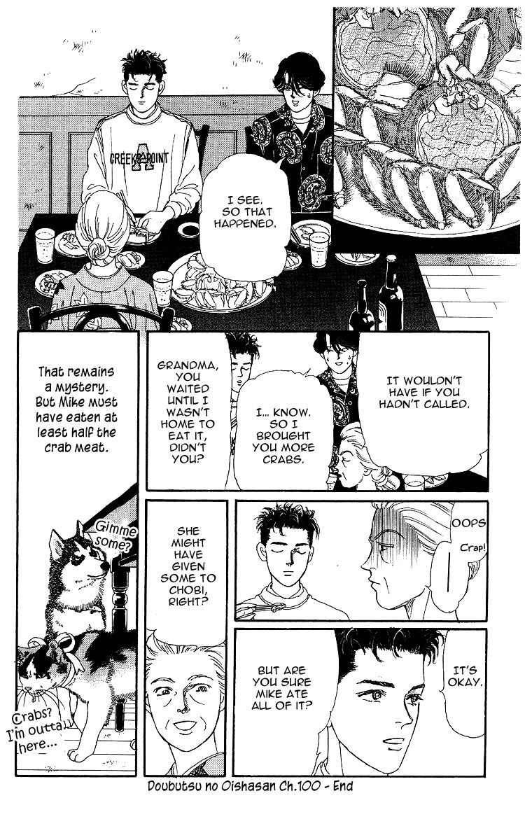 Doubutsu No Oishasan 100 23
