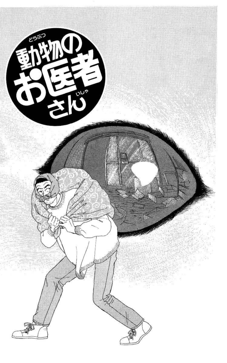 Doubutsu No Oishasan 107 1