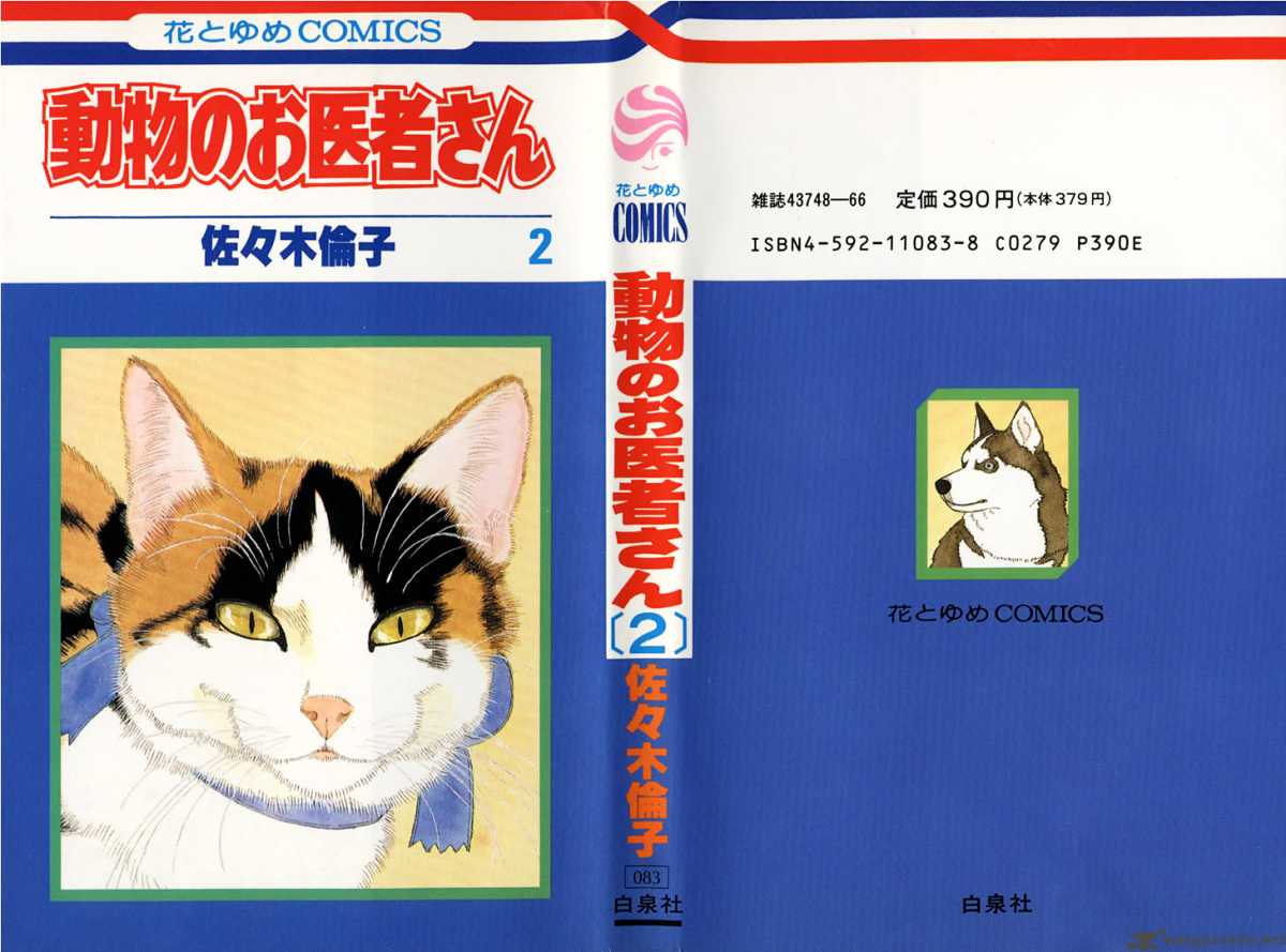 Doubutsu No Oishasan 12 1