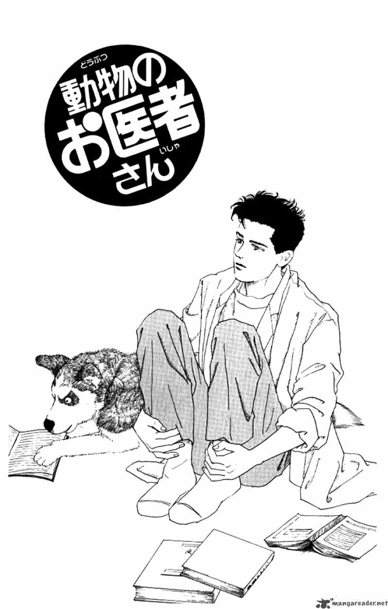 Doubutsu No Oishasan 14 1