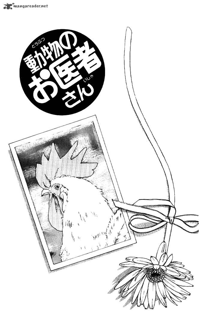 Doubutsu No Oishasan 18 1