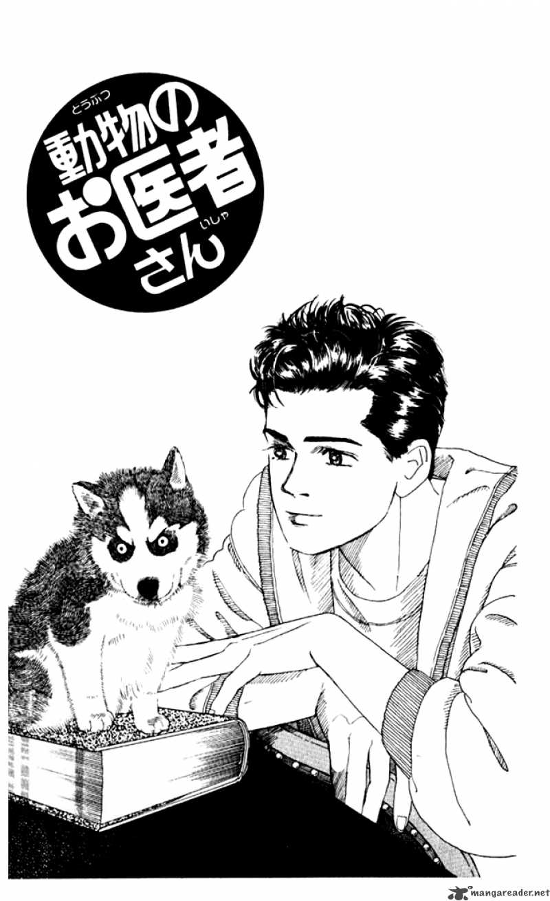 Doubutsu No Oishasan 2 1