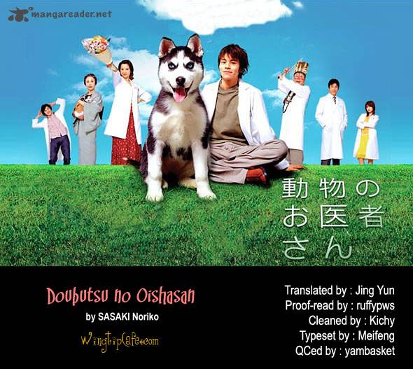 Doubutsu No Oishasan 21 18