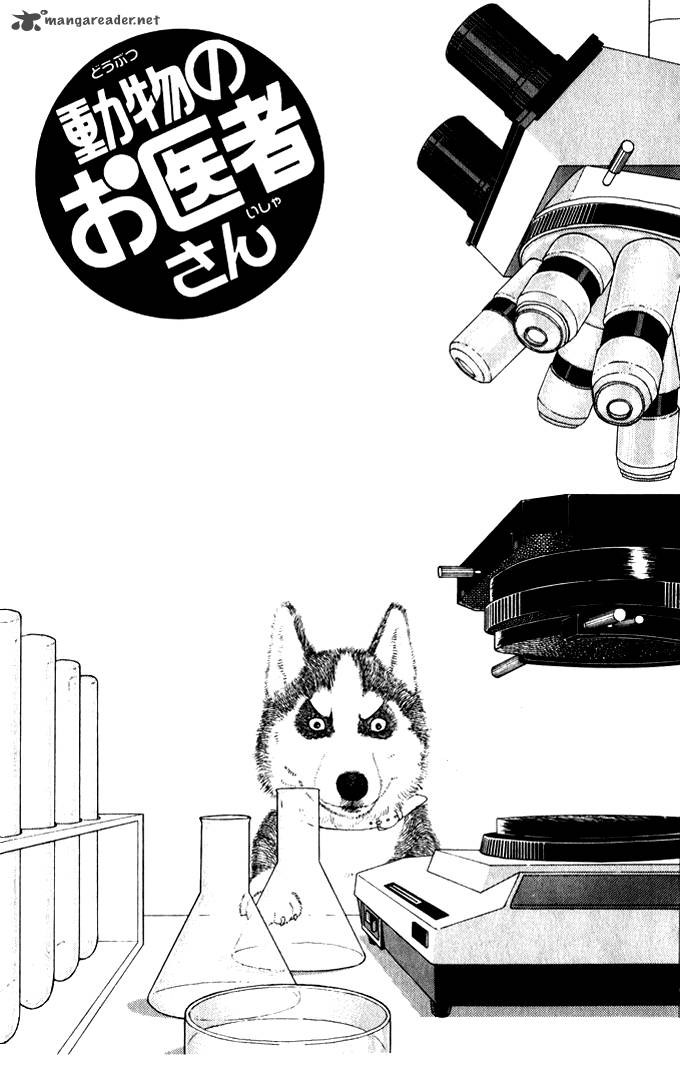 Doubutsu No Oishasan 24 2