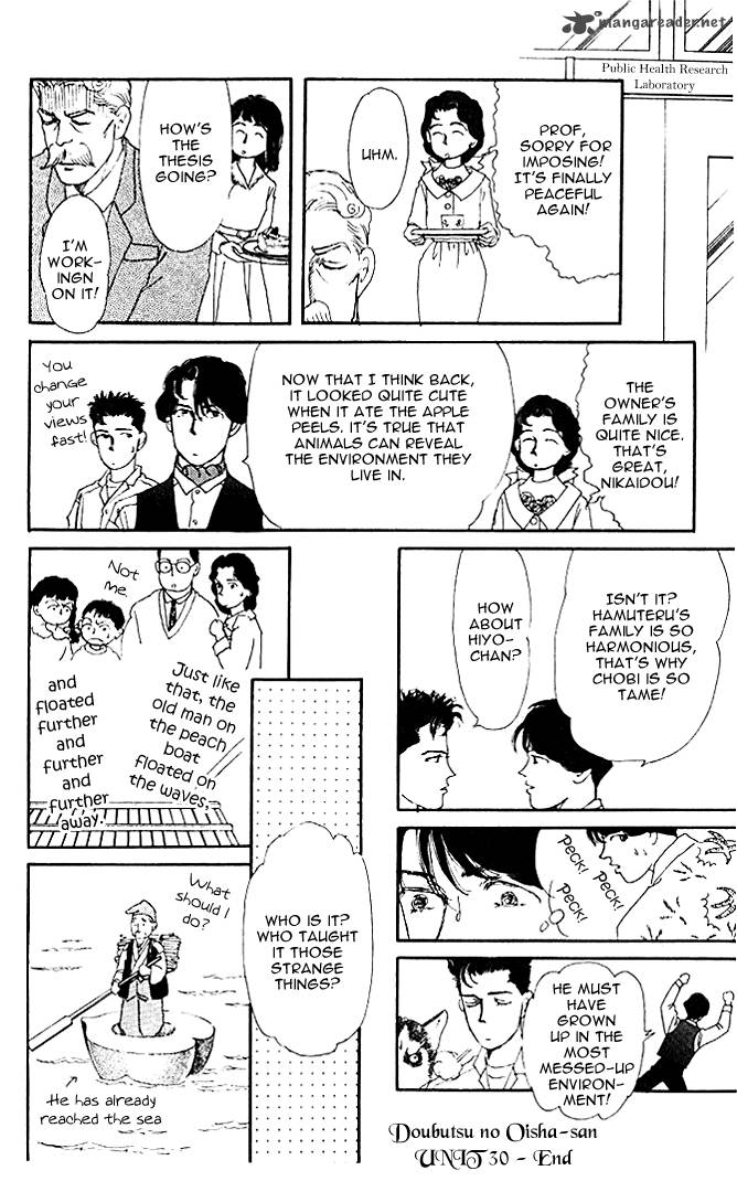Doubutsu No Oishasan 30 17