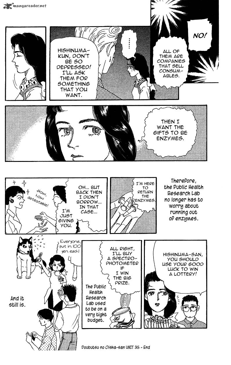 Doubutsu No Oishasan 35 17