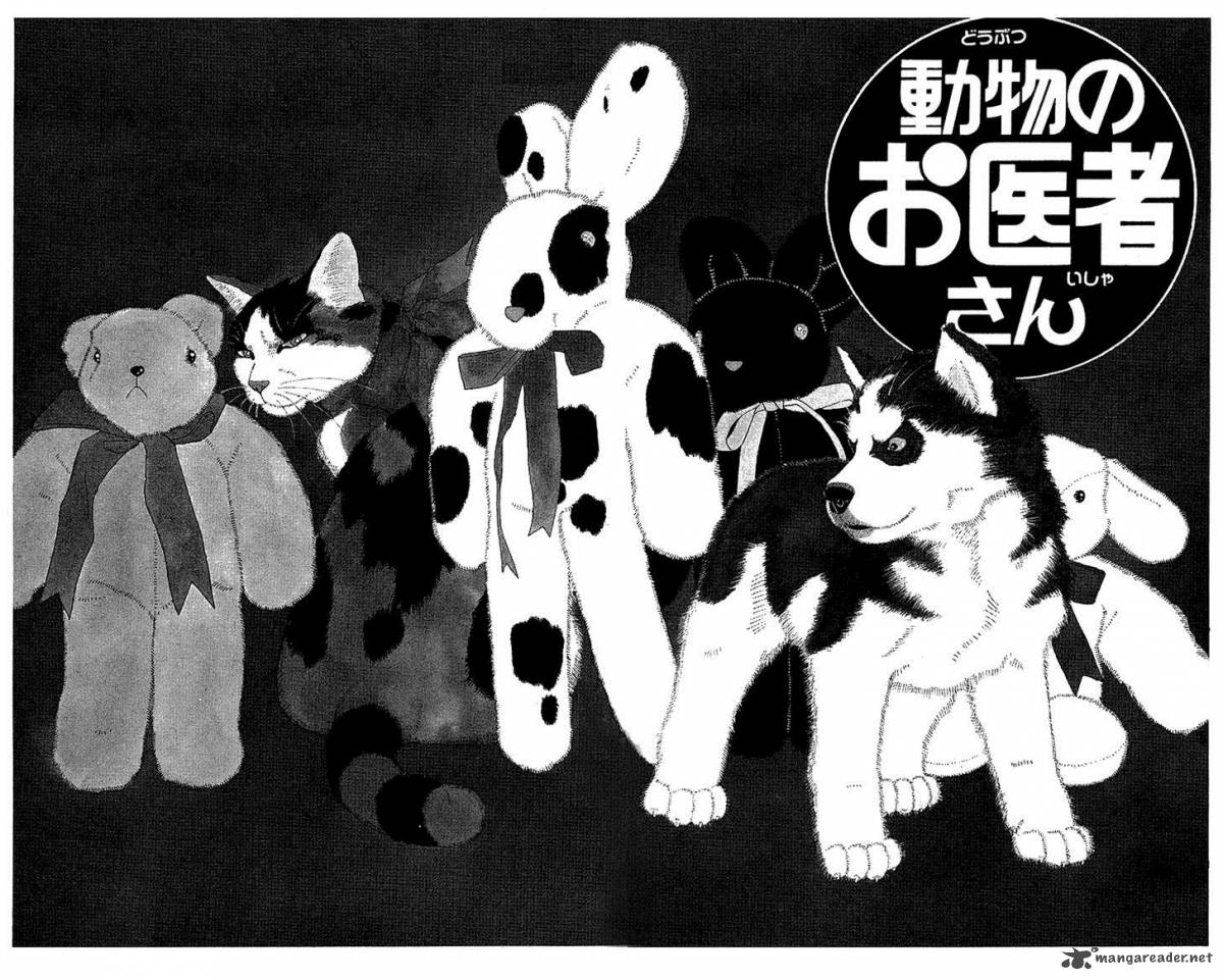 Doubutsu No Oishasan 42 1