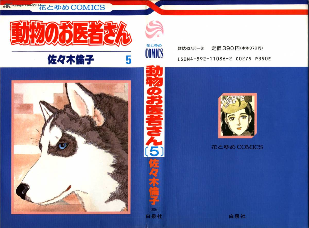 Doubutsu No Oishasan 44 2