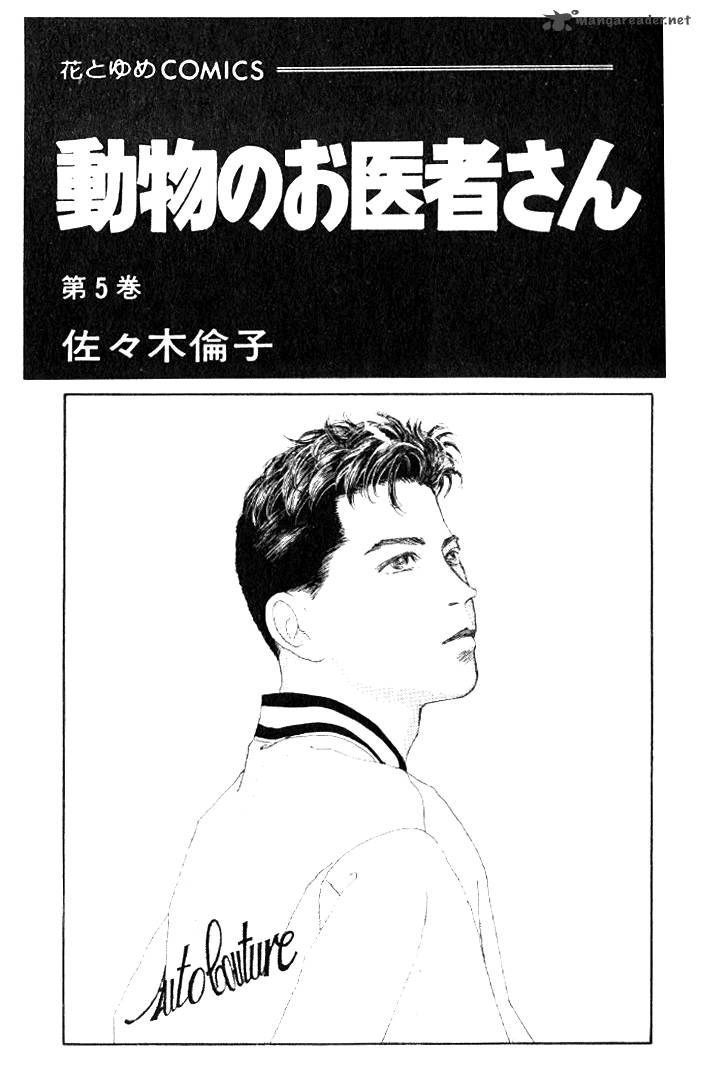 Doubutsu No Oishasan 44 3