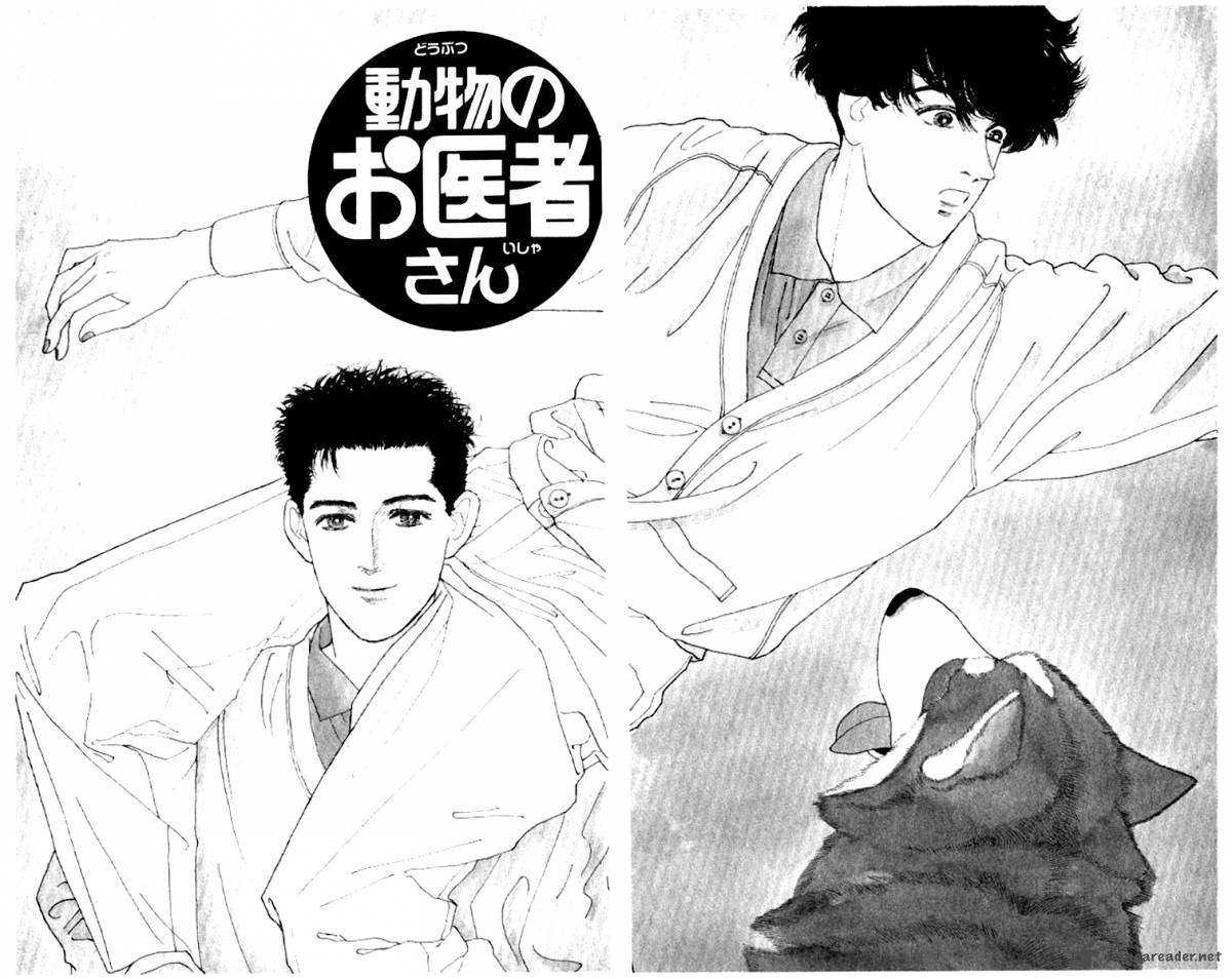 Doubutsu No Oishasan 52 2