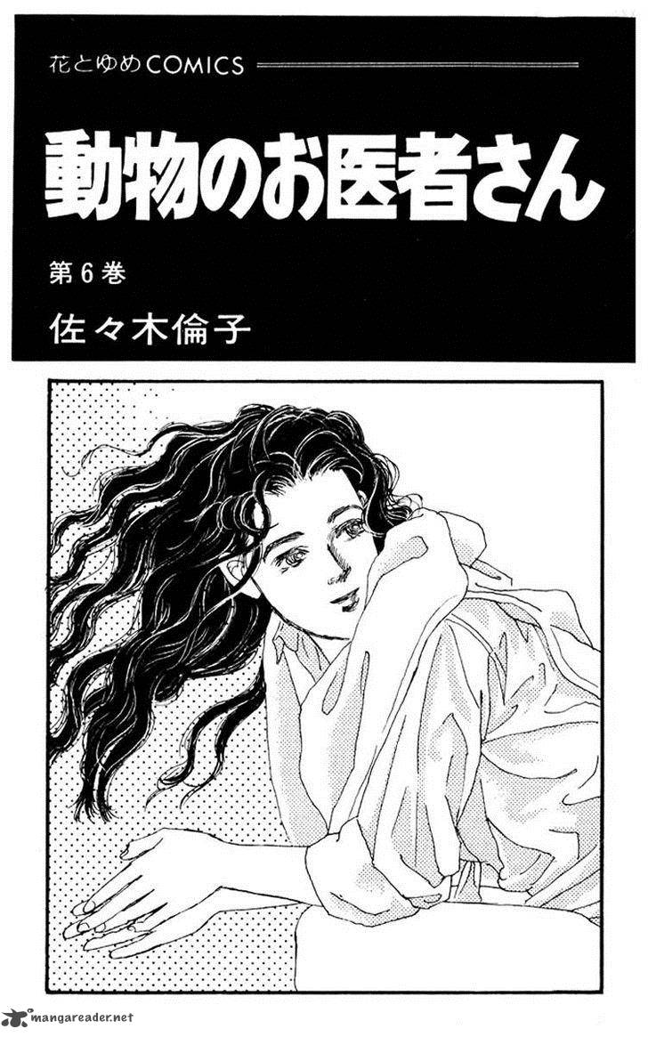 Doubutsu No Oishasan 53 1