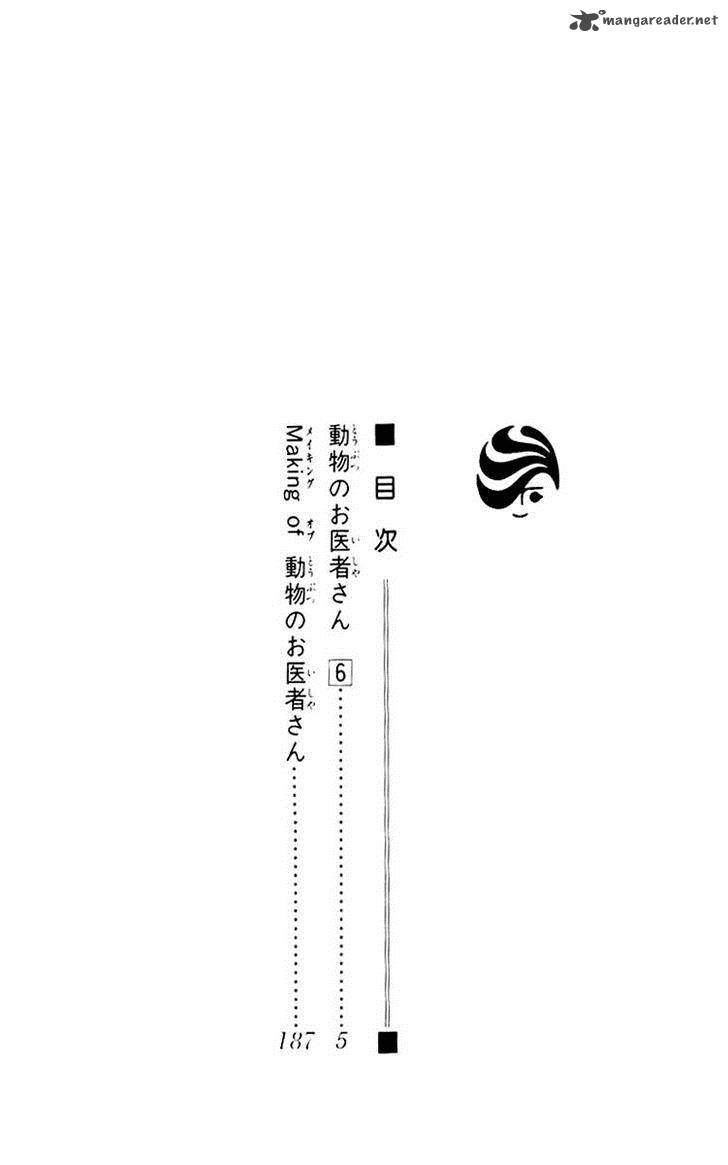 Doubutsu No Oishasan 53 2