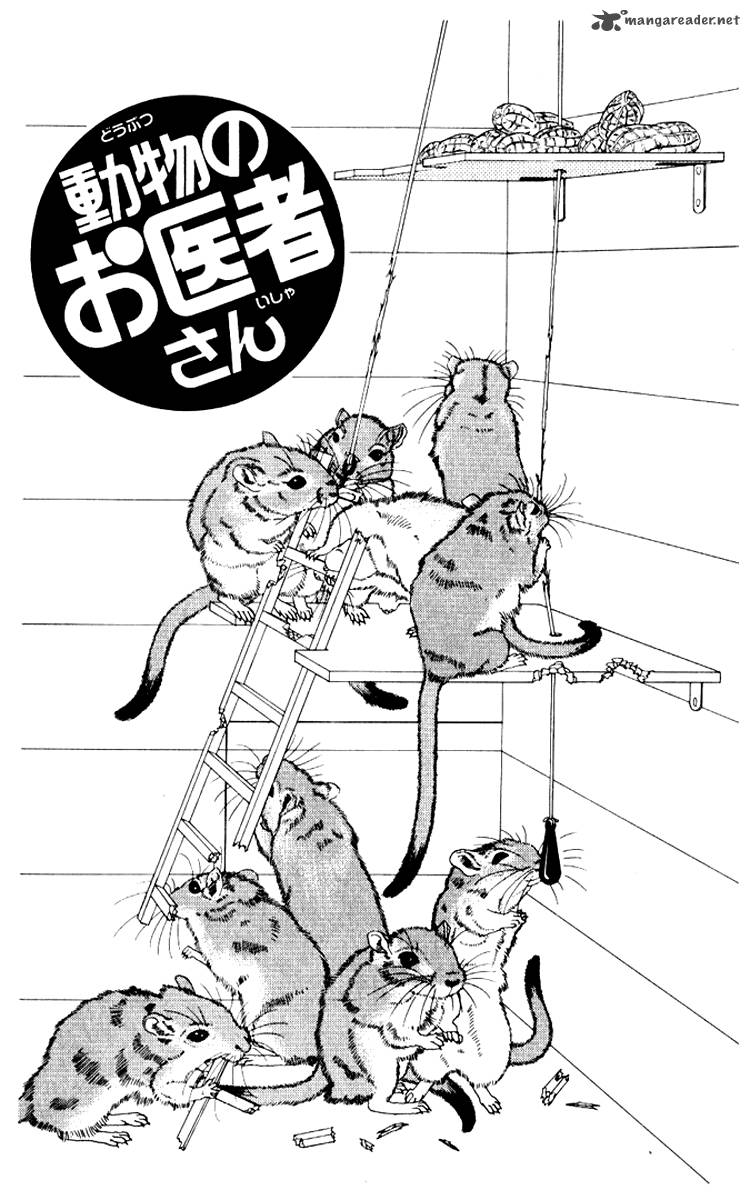 Doubutsu No Oishasan 58 2