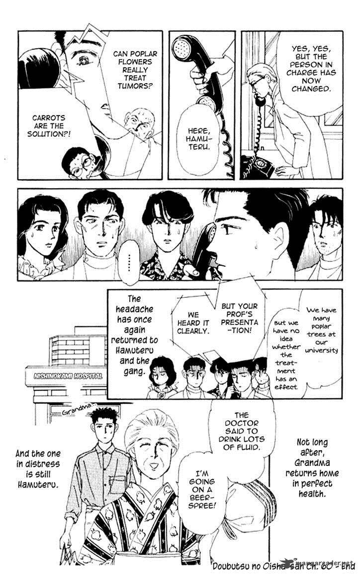 Doubutsu No Oishasan 60 18