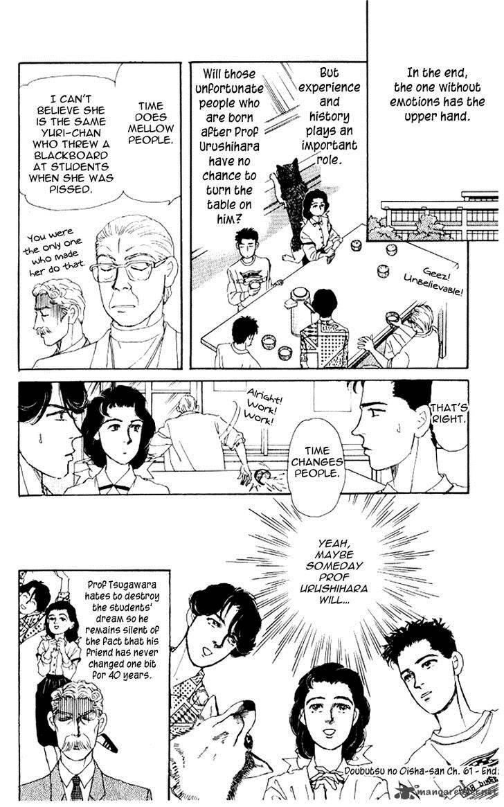 Doubutsu No Oishasan 61 19