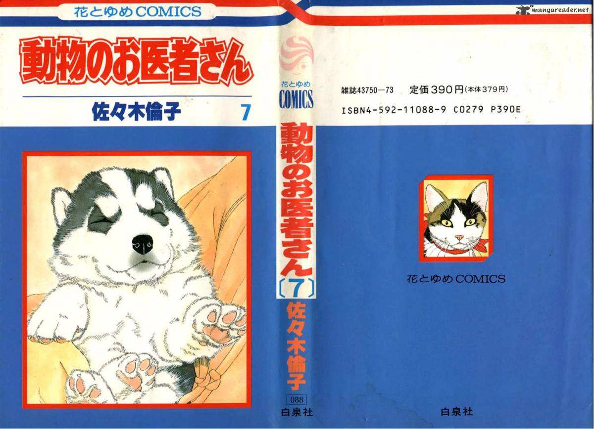 Doubutsu No Oishasan 63 2