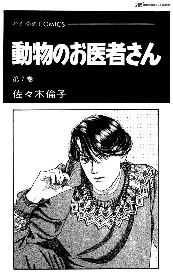 Doubutsu No Oishasan 63 3