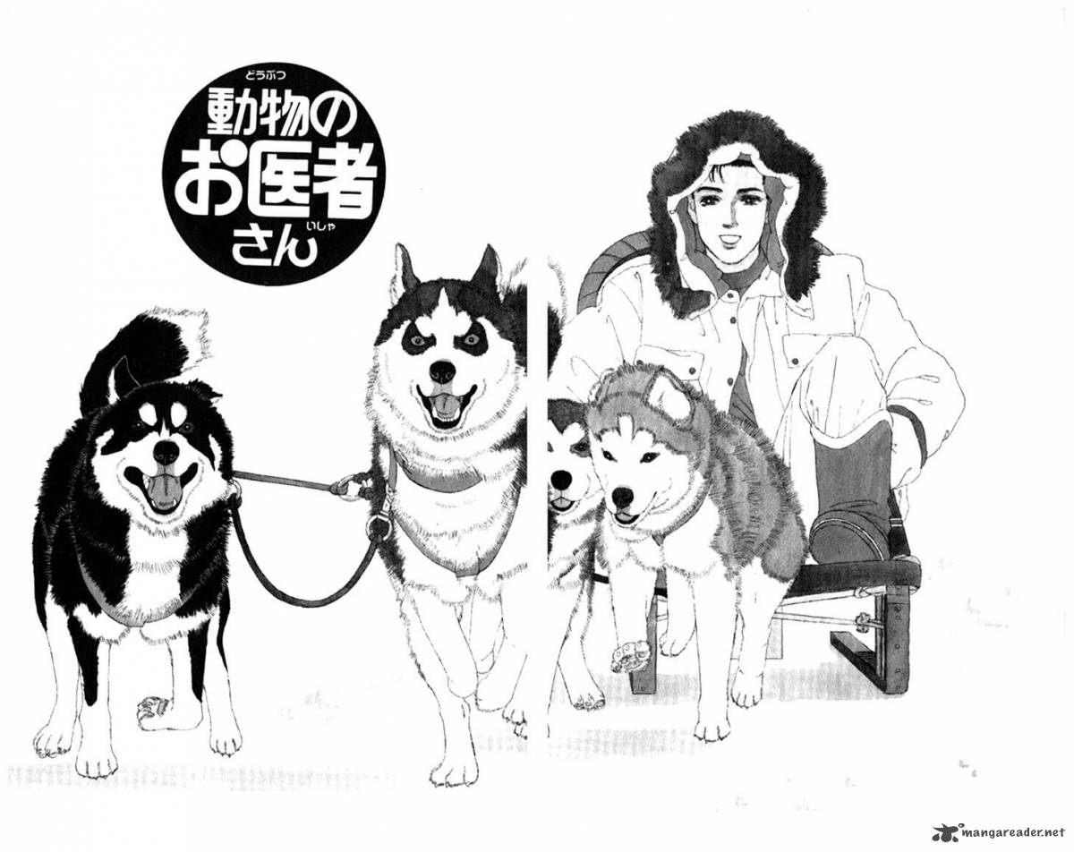 Doubutsu No Oishasan 66 2