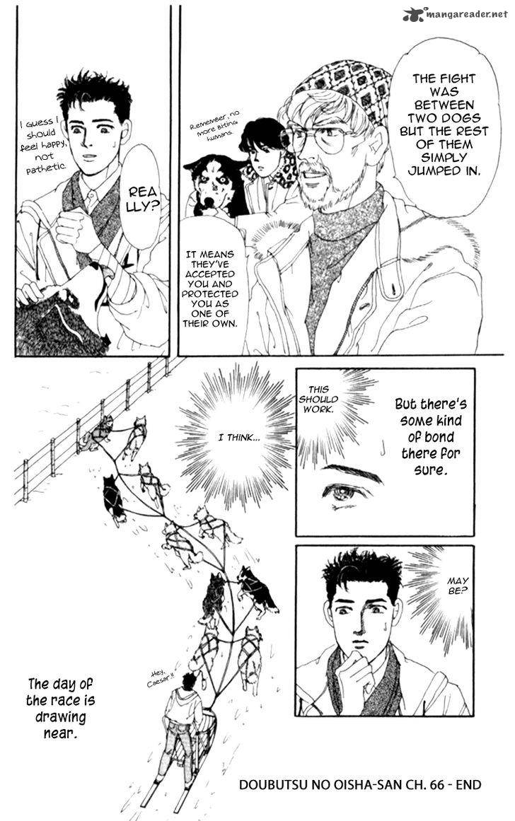 Doubutsu No Oishasan 66 21