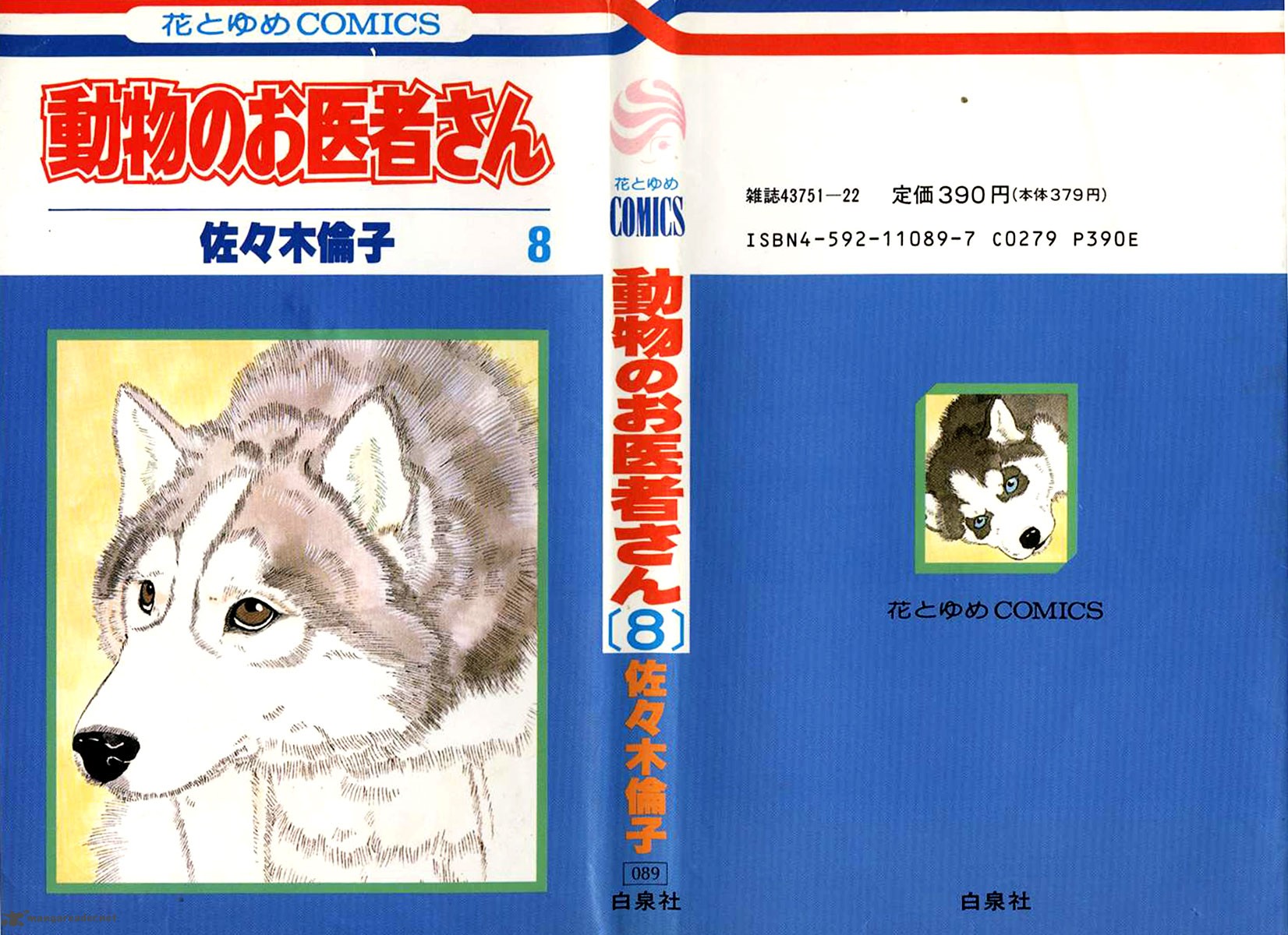 Doubutsu No Oishasan 72 3