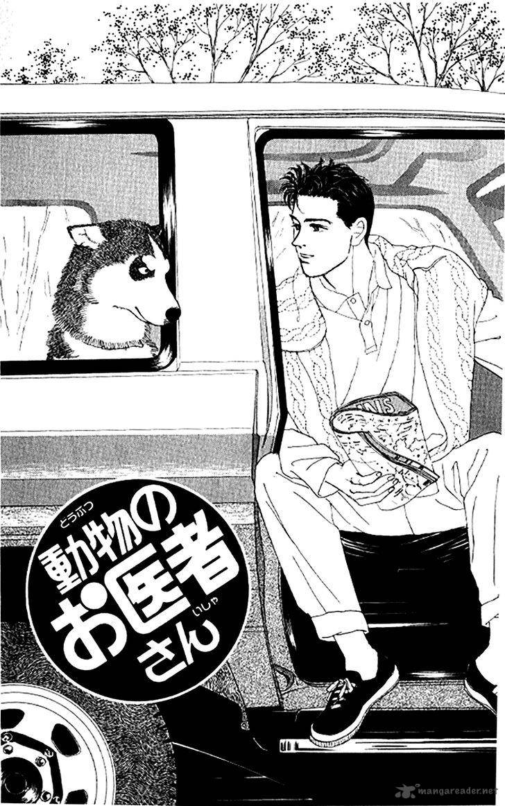 Doubutsu No Oishasan 74 3