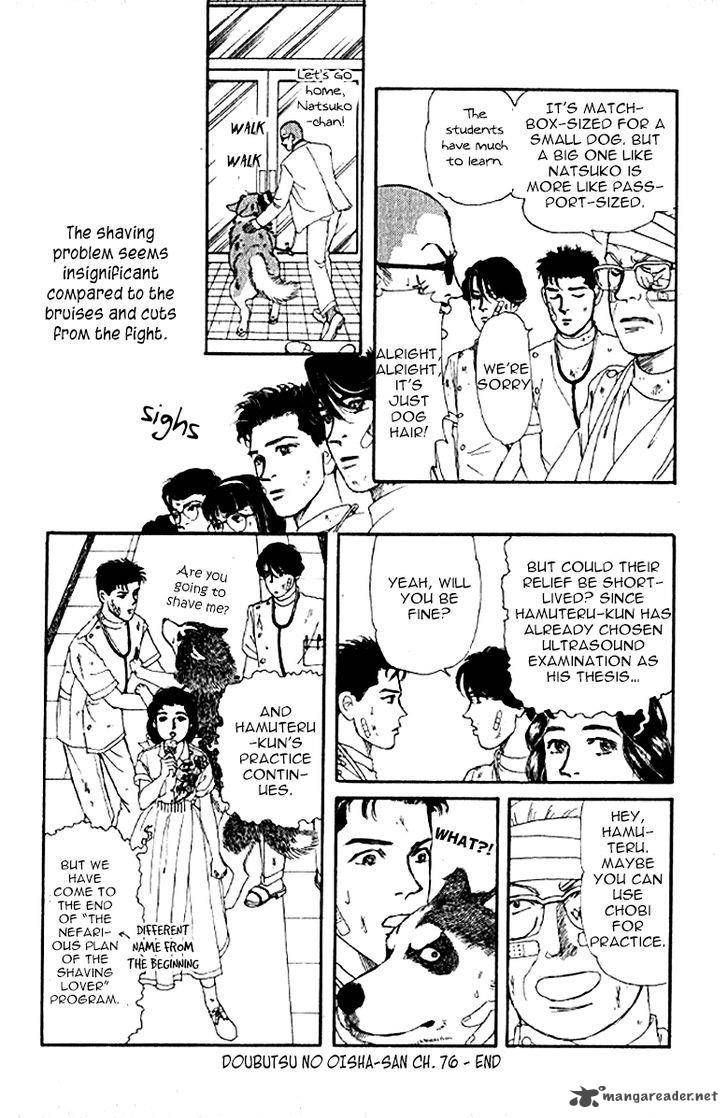Doubutsu No Oishasan 76 18