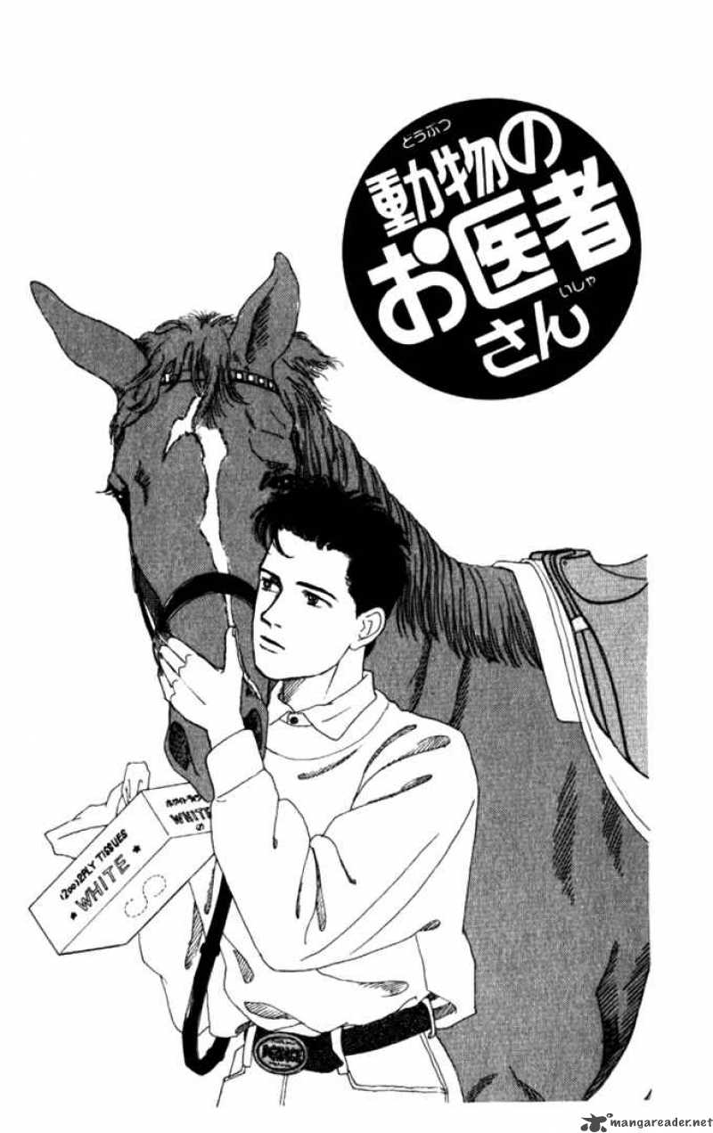 Doubutsu No Oishasan 8 1