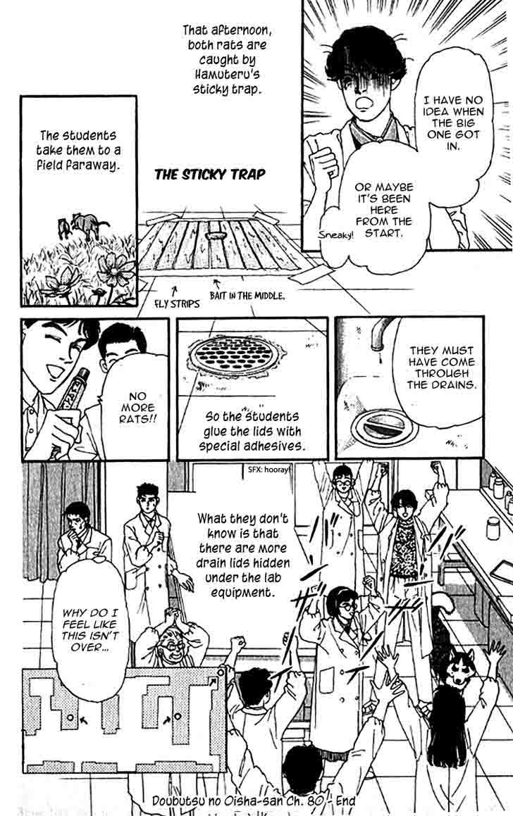 Doubutsu No Oishasan 80 19