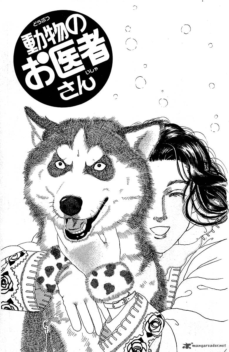 Doubutsu No Oishasan 83 3