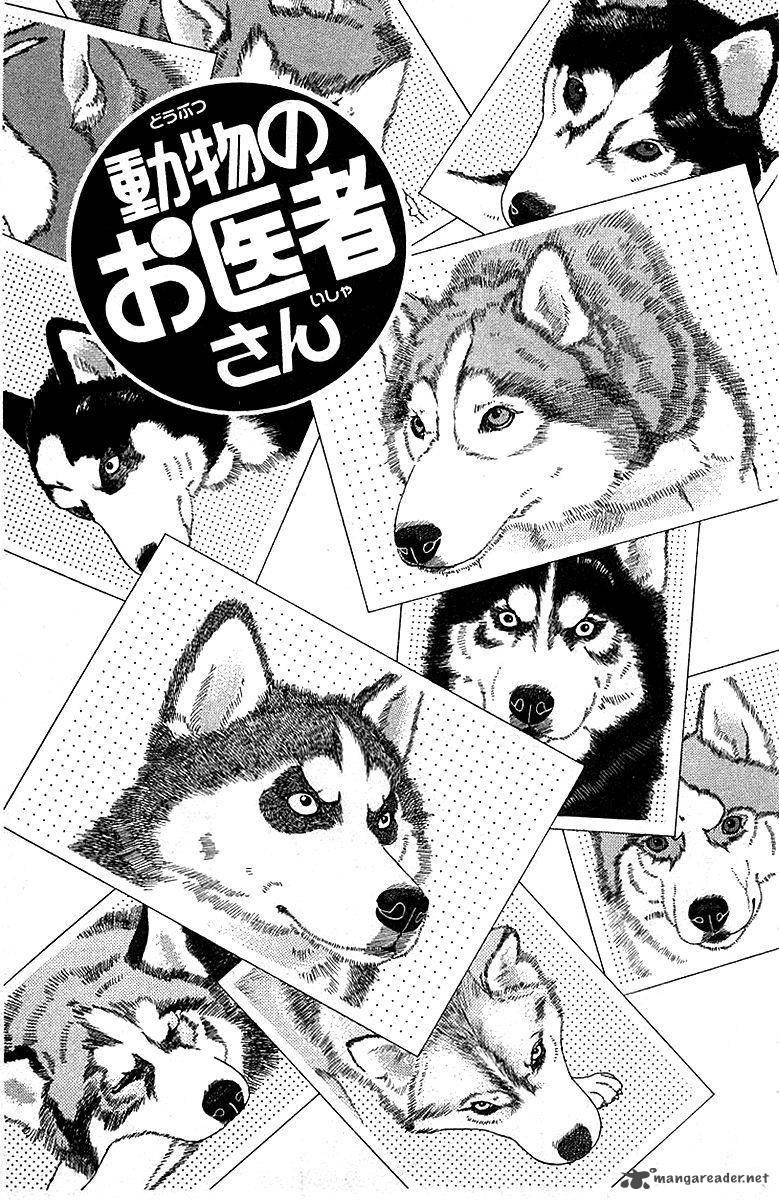 Doubutsu No Oishasan 84 3