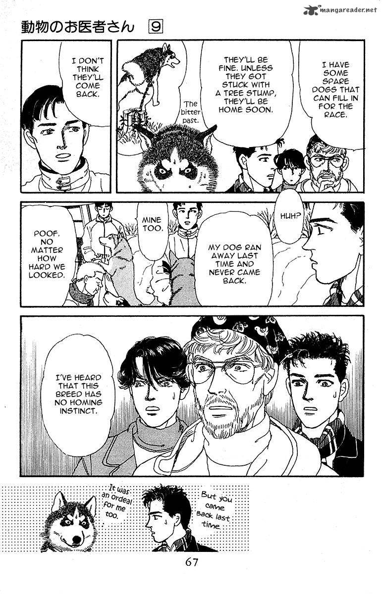 Doubutsu No Oishasan 84 9