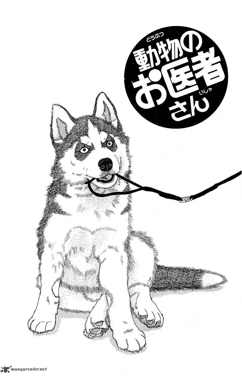 Doubutsu No Oishasan 89 3