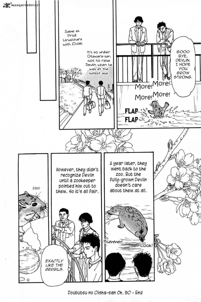 Doubutsu No Oishasan 90 17