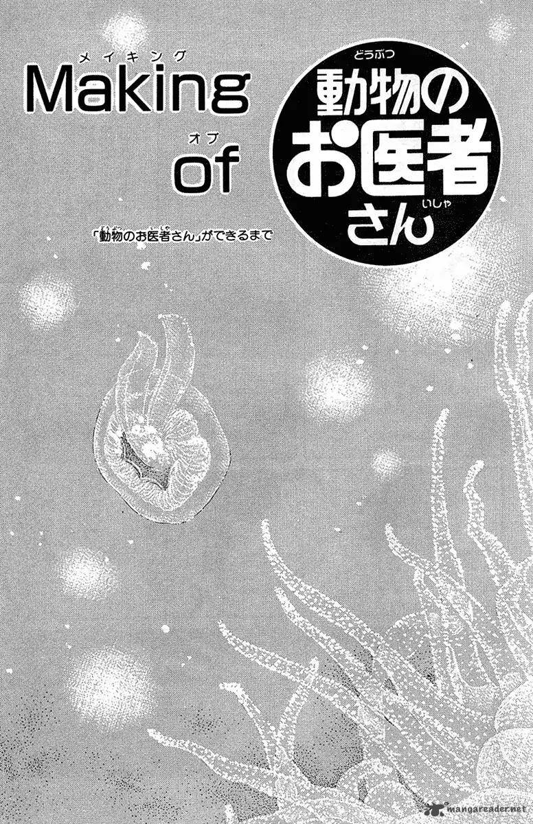 Doubutsu No Oishasan 90 18