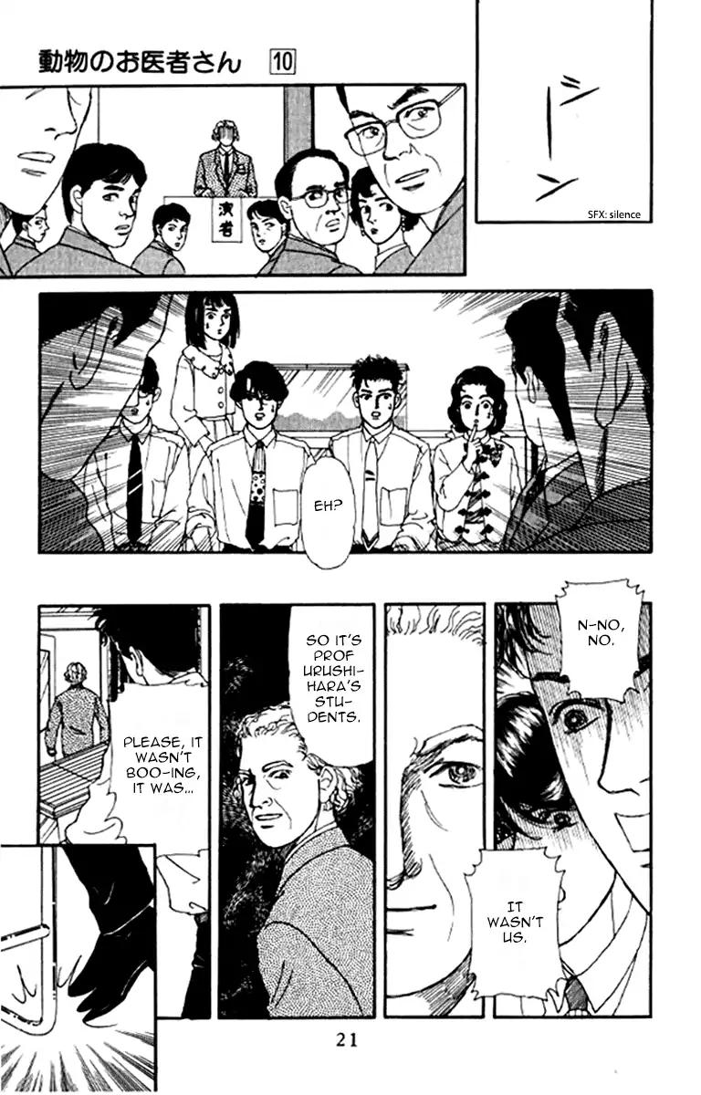 Doubutsu No Oishasan 91 18