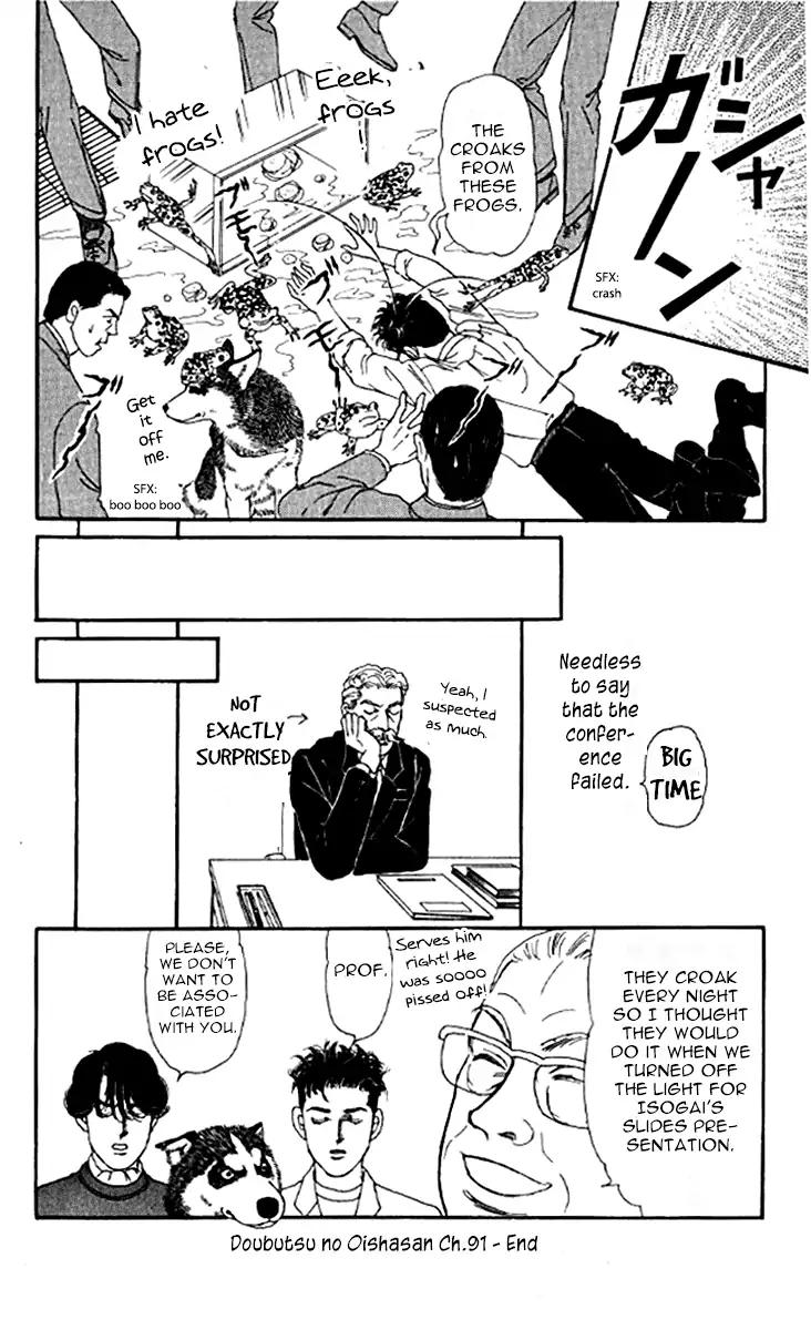 Doubutsu No Oishasan 91 19