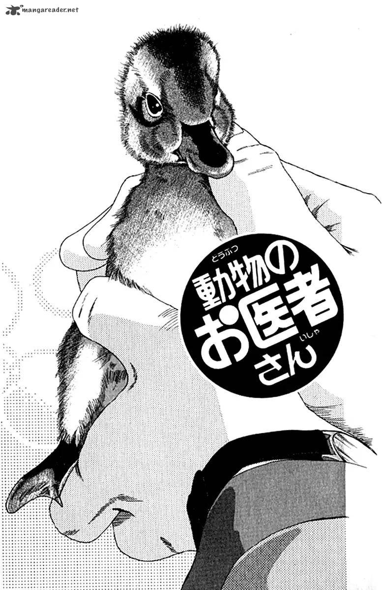 Doubutsu No Oishasan 94 2