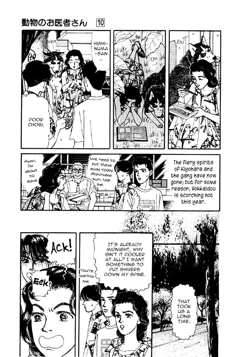 Doubutsu No Oishasan 97 4
