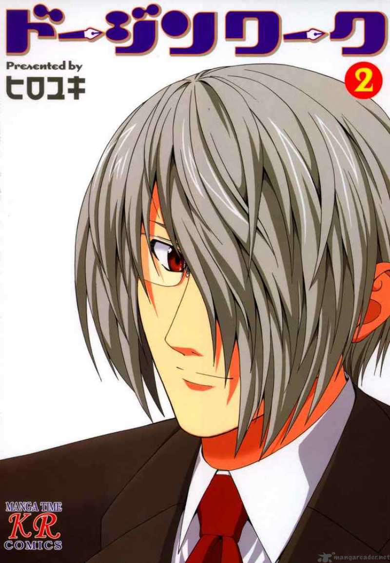 Doujin Work 14 9