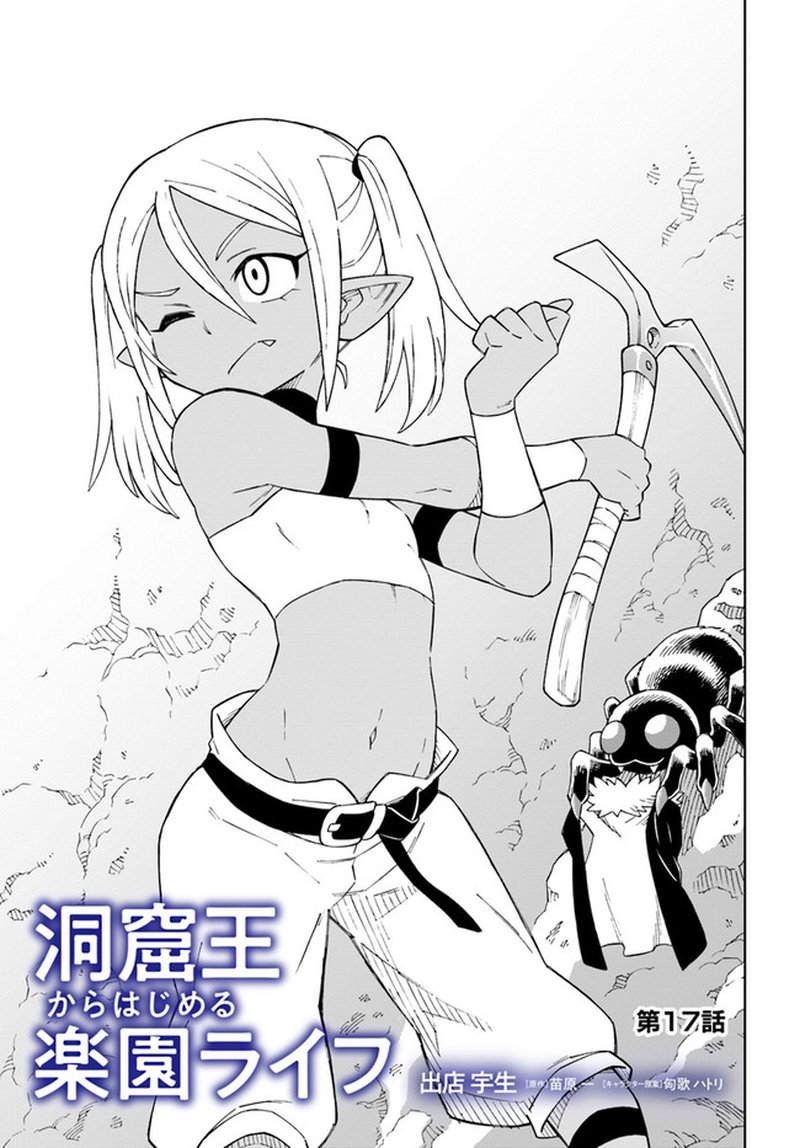 Doukutsu Ou Kara Hajimeru Rakuen Life 17a 1