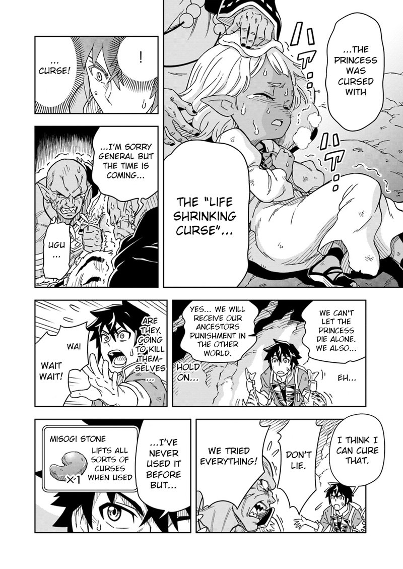 Doukutsu Ou Kara Hajimeru Rakuen Life 2 18