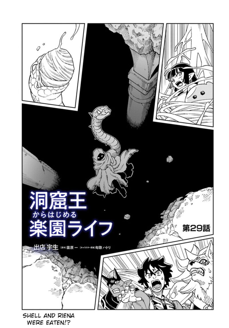 Doukutsu Ou Kara Hajimeru Rakuen Life 29a 1