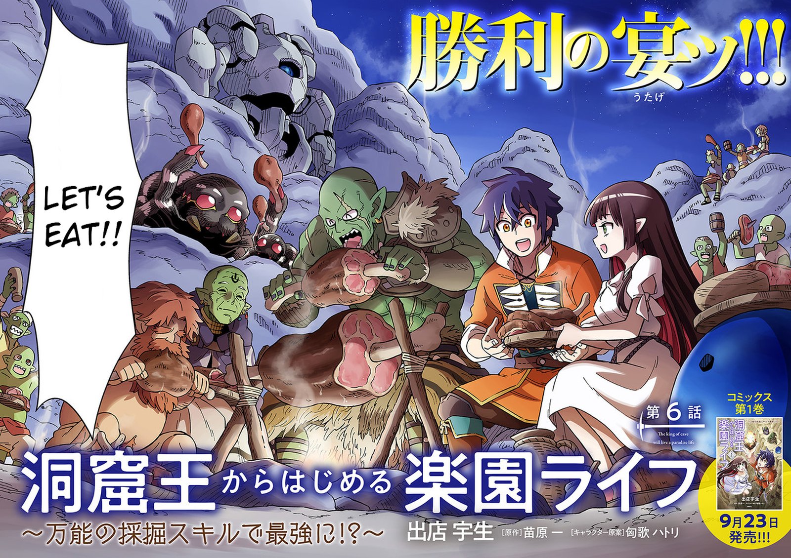 Doukutsu Ou Kara Hajimeru Rakuen Life 6a 2
