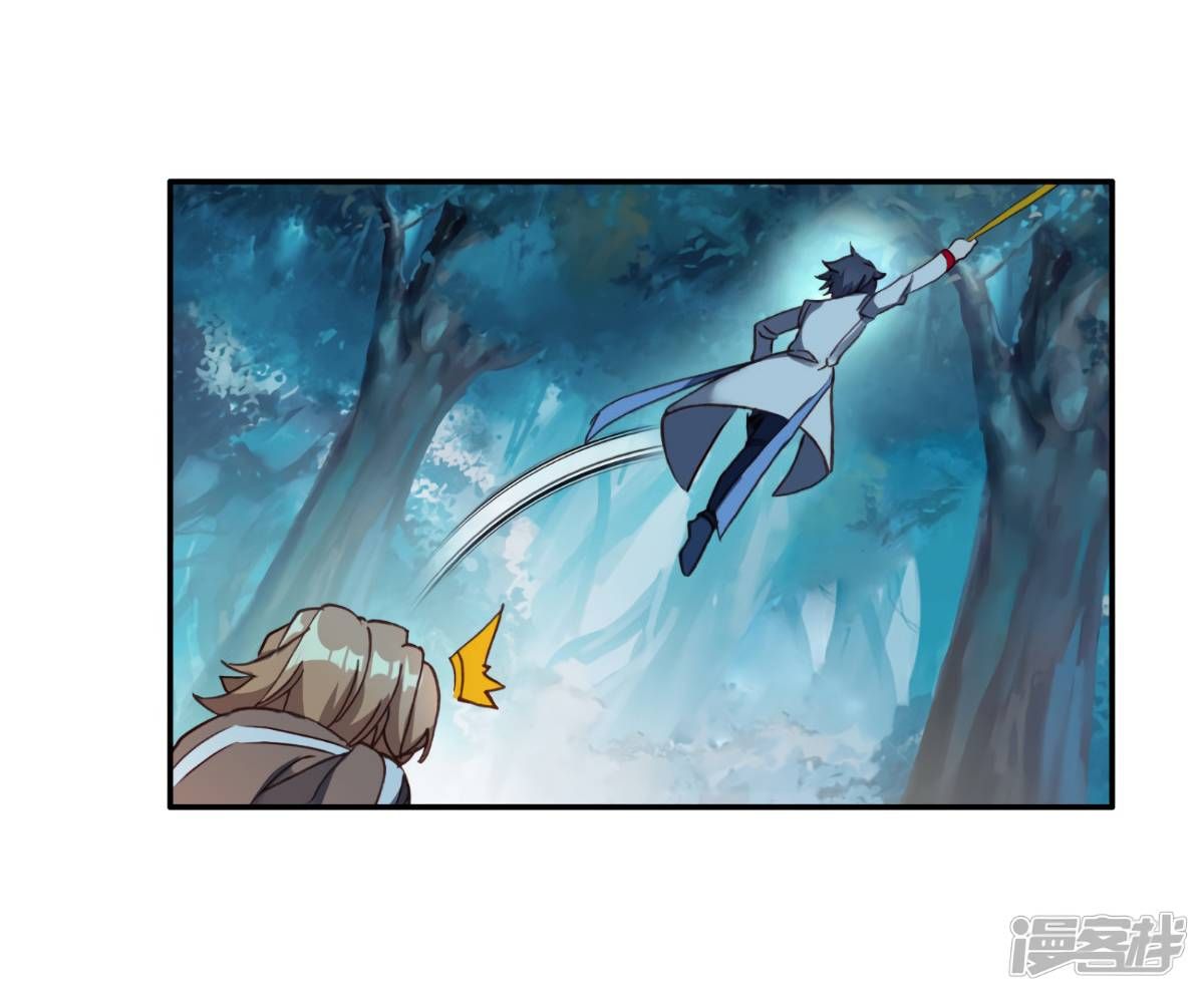 Douluo Dalu 3 The Legend Of The Dragon King 144 16