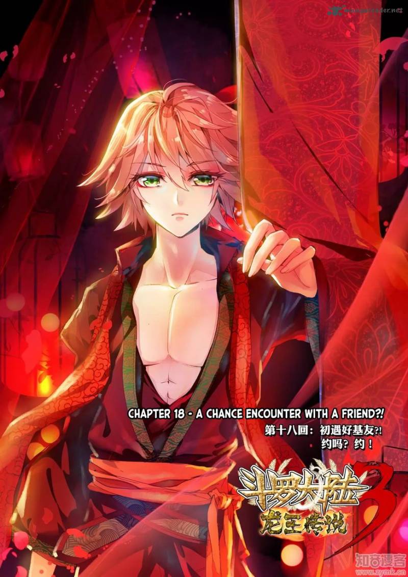 Douluo Dalu 3 The Legend Of The Dragon King 24 2