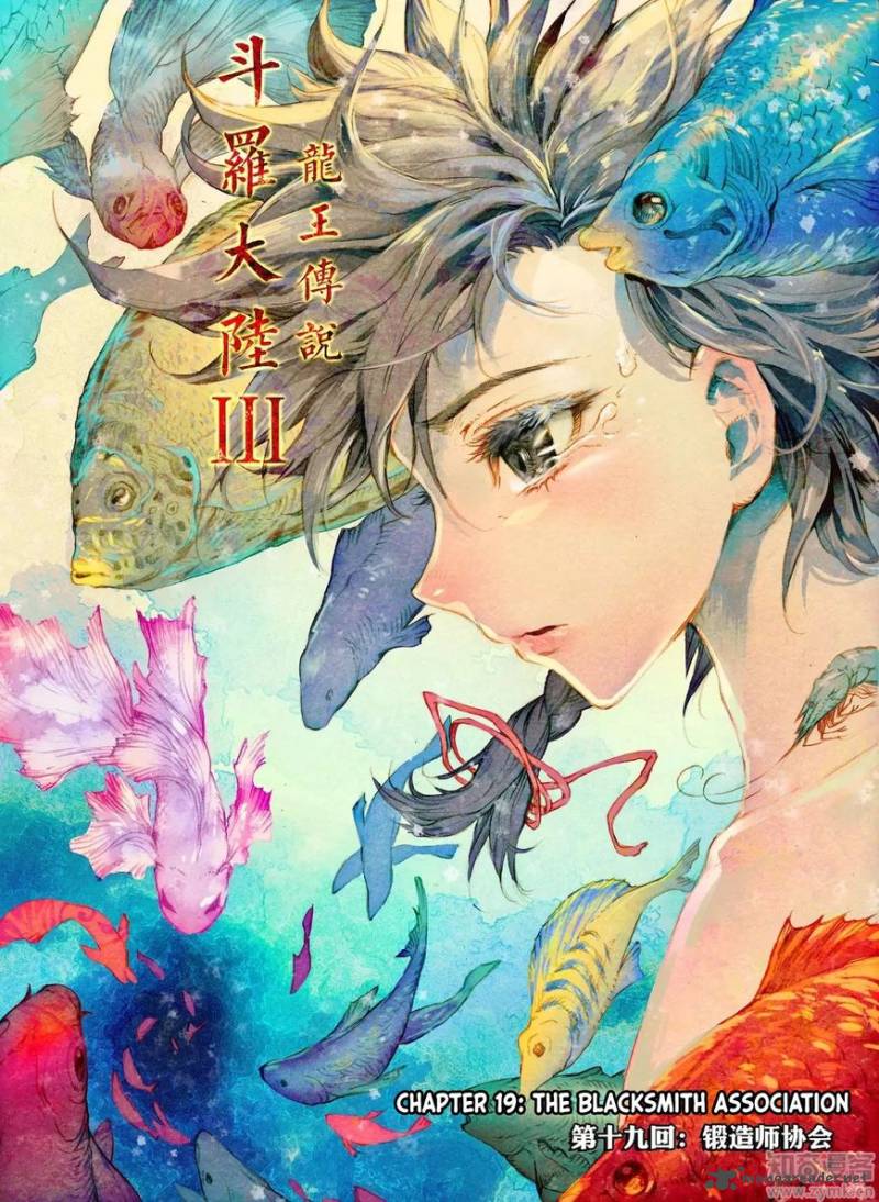 Douluo Dalu 3 The Legend Of The Dragon King 25 2